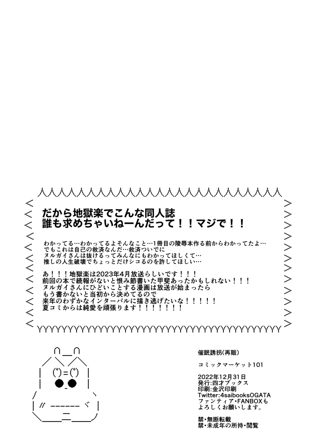 [Ogata Zen] Saimin Yuukai Fhentai - Page 21