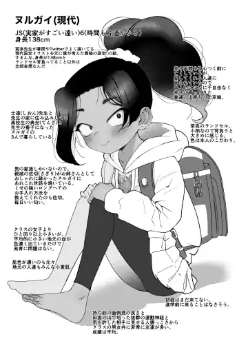 [Ogata Zen] Saimin Yuukai Fhentai - Page 20