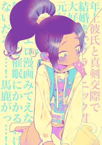 [Ogata Zen] Saimin Yuukai Fhentai - Page 22