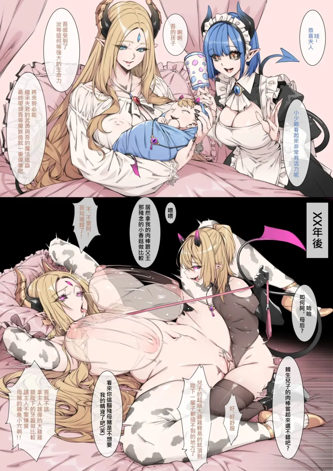 [Naidong] fuck mommy Fhentai - Page 1