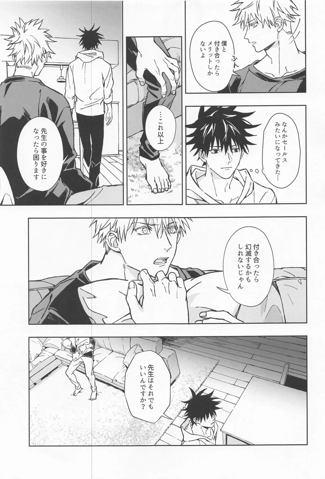 Paradox Fhentai - Page 10