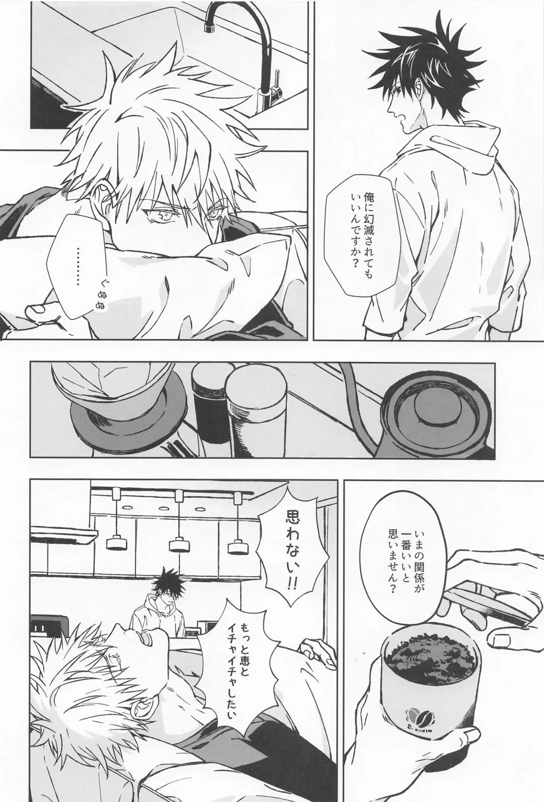 Paradox Fhentai - Page 11