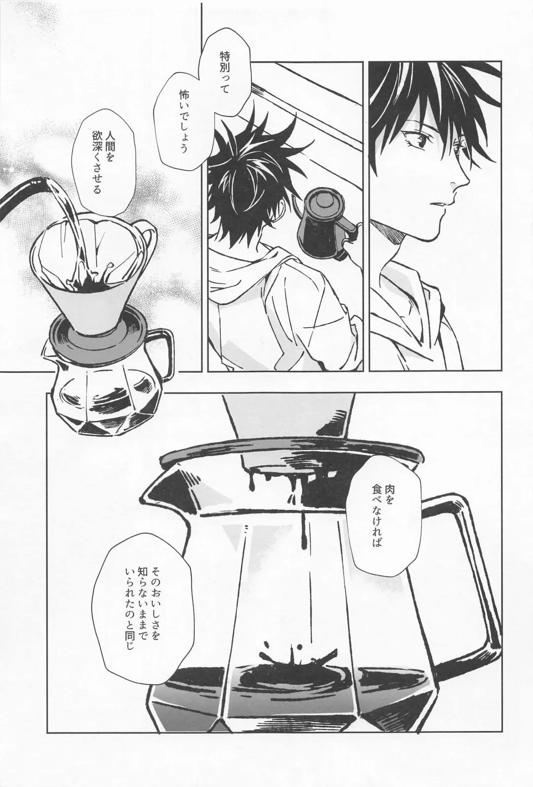 Paradox Fhentai - Page 12