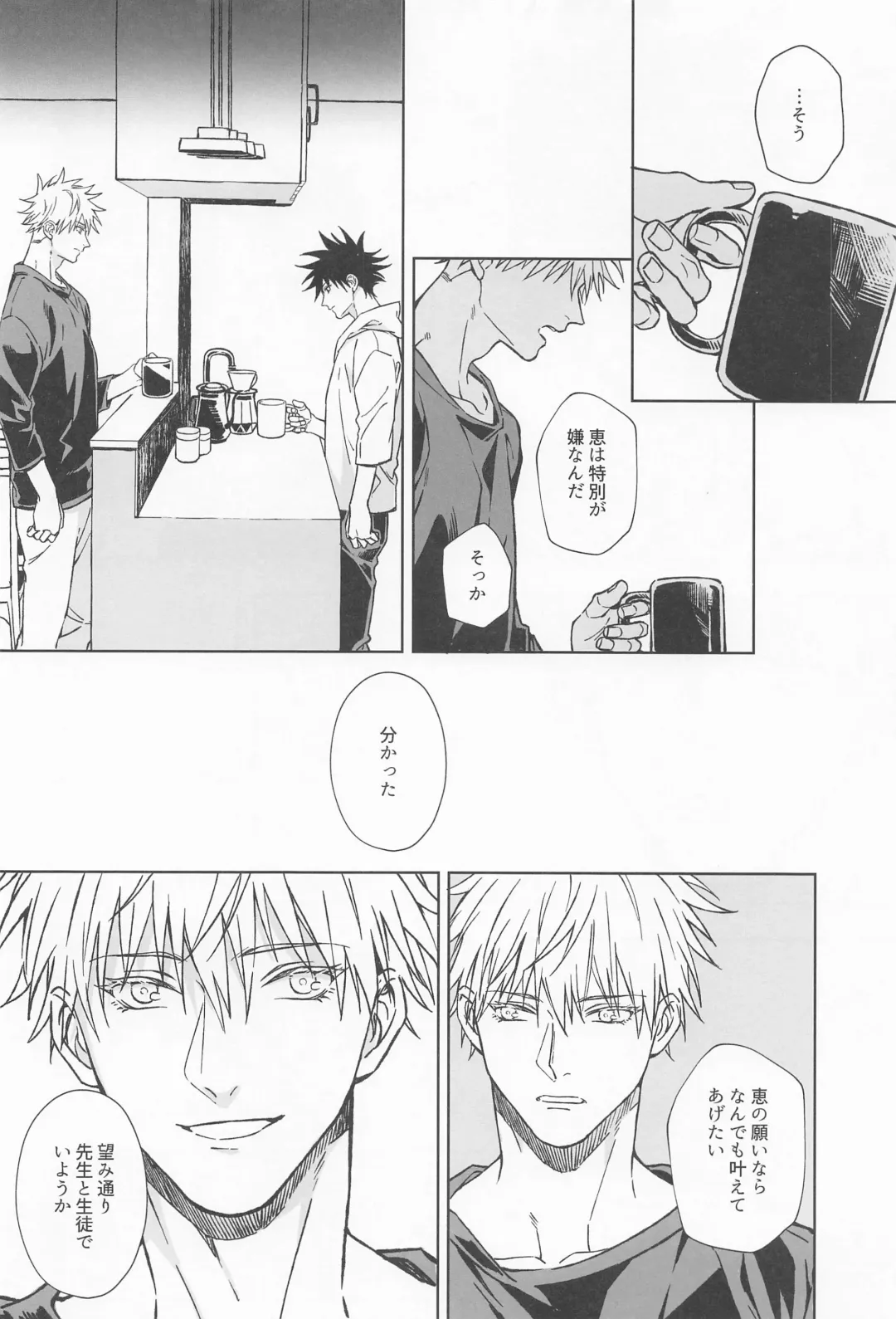 Paradox Fhentai - Page 15