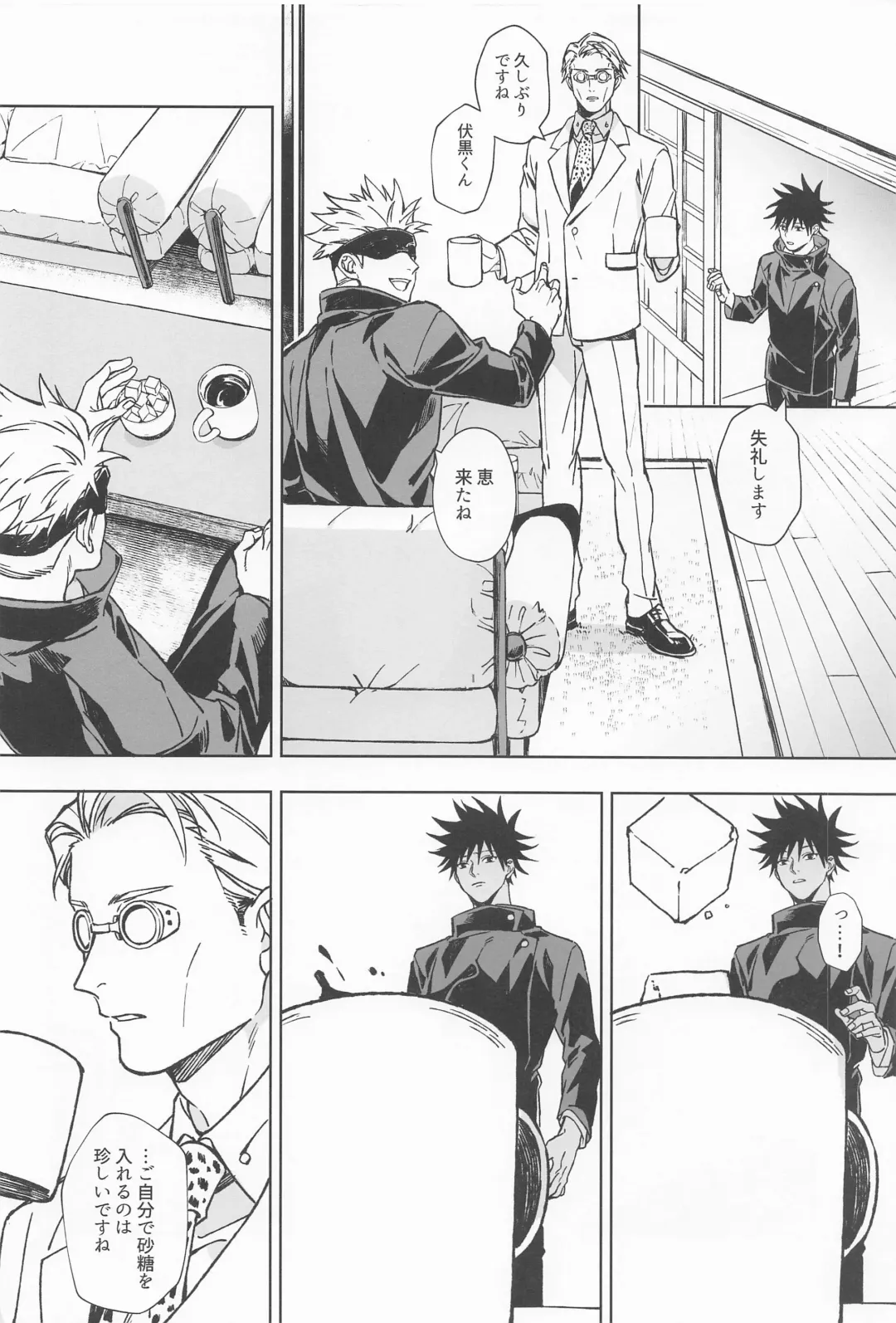 Paradox Fhentai - Page 17