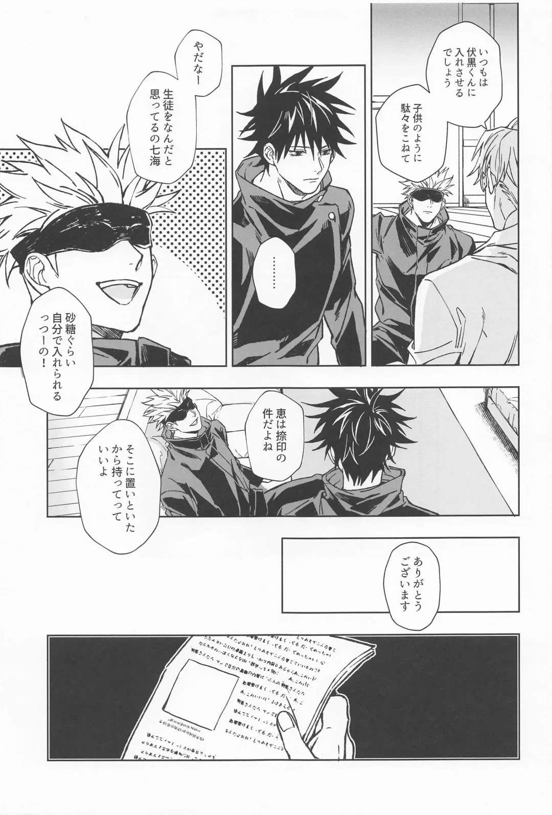 Paradox Fhentai - Page 18