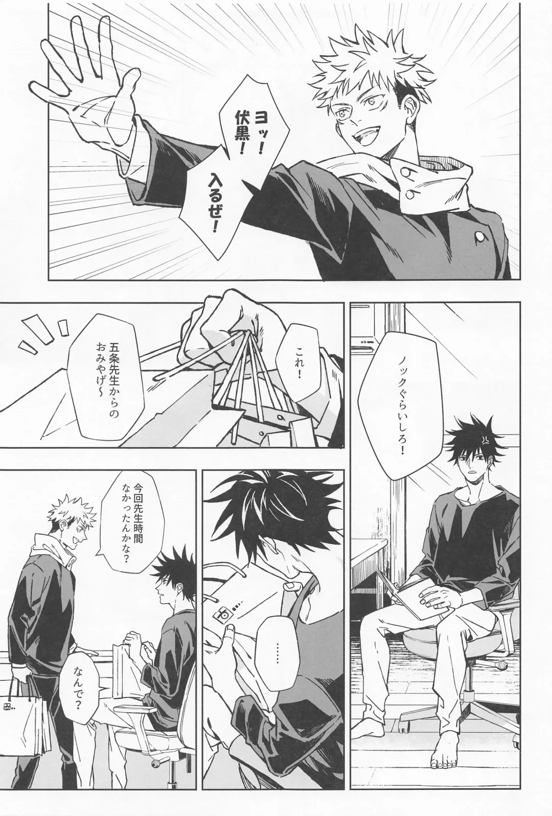 Paradox Fhentai - Page 20