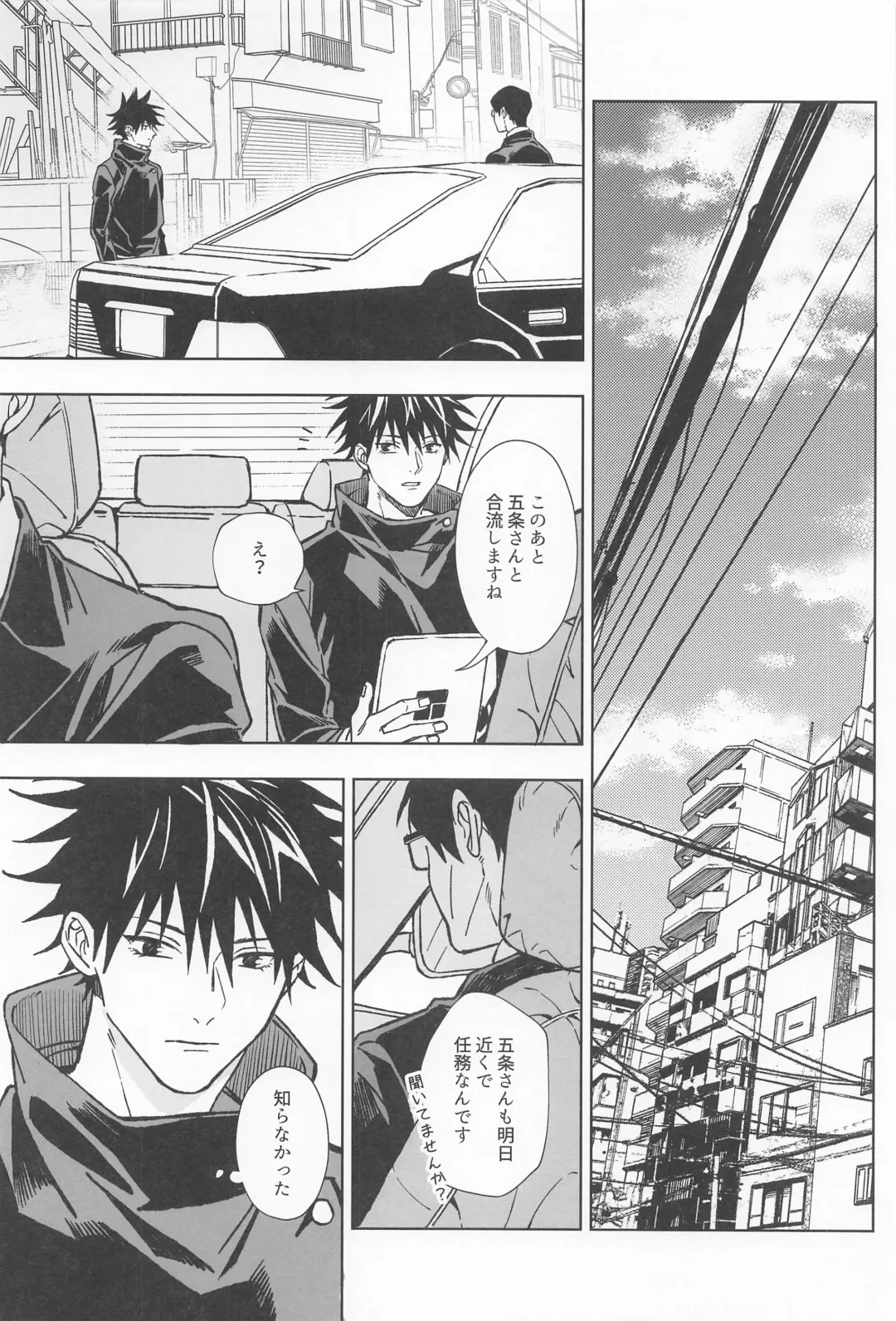 Paradox Fhentai - Page 23