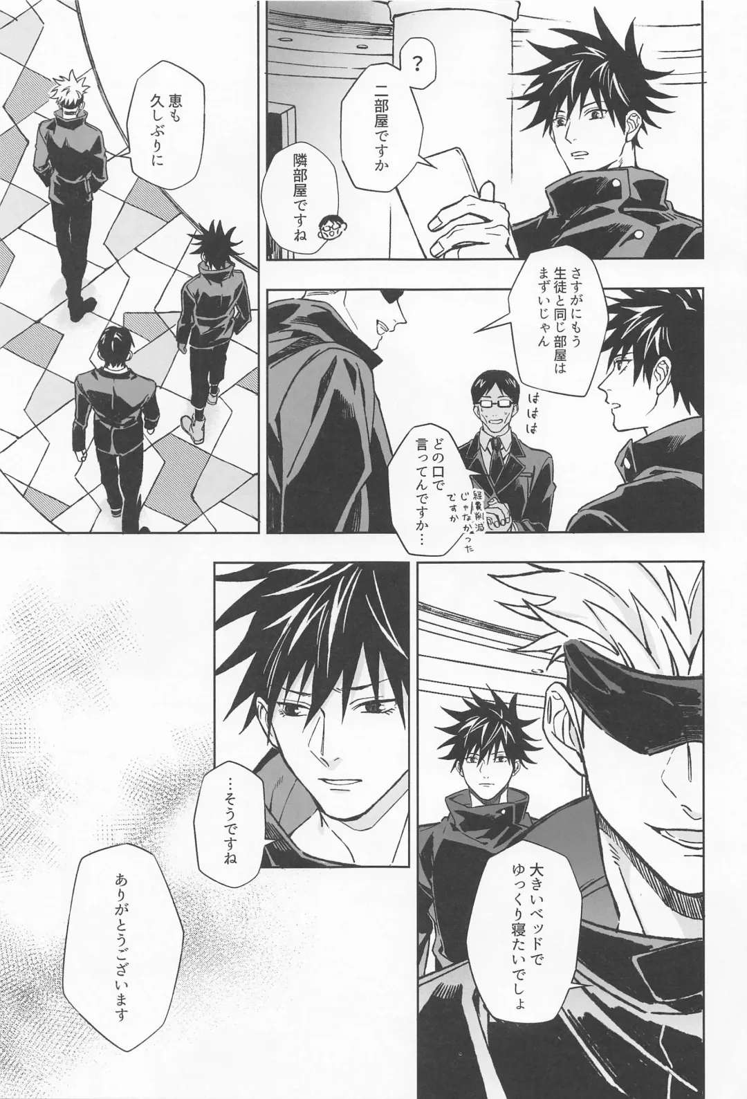 Paradox Fhentai - Page 26