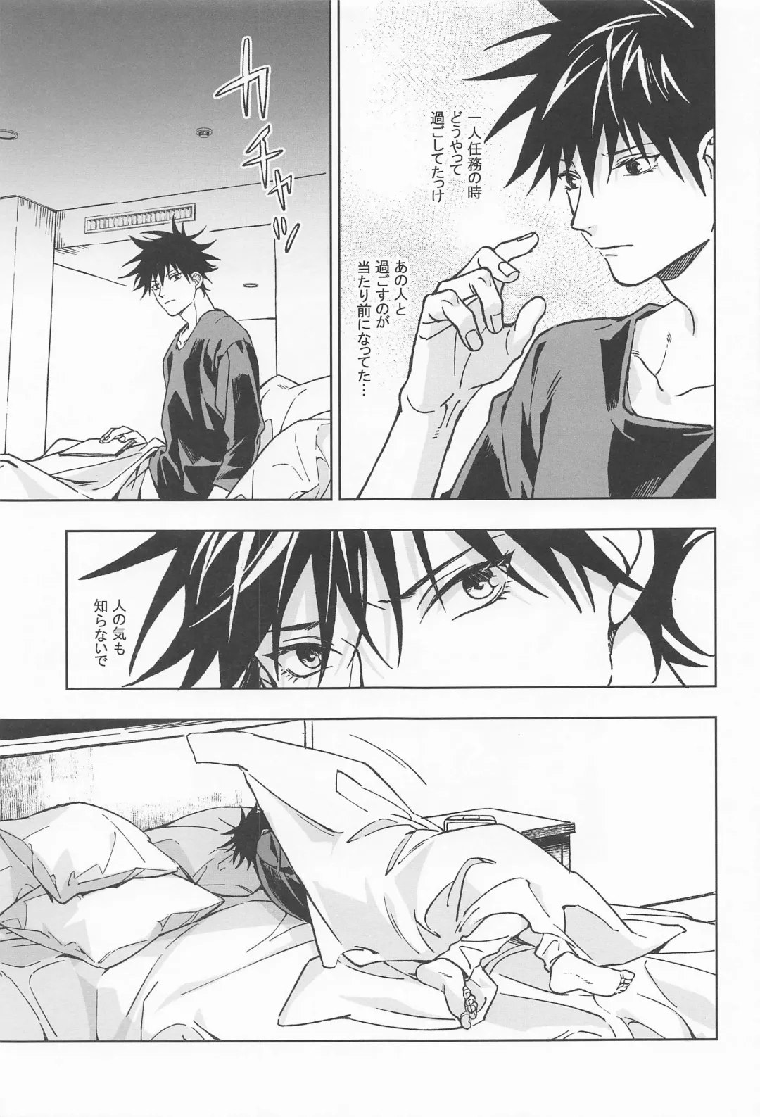 Paradox Fhentai - Page 30