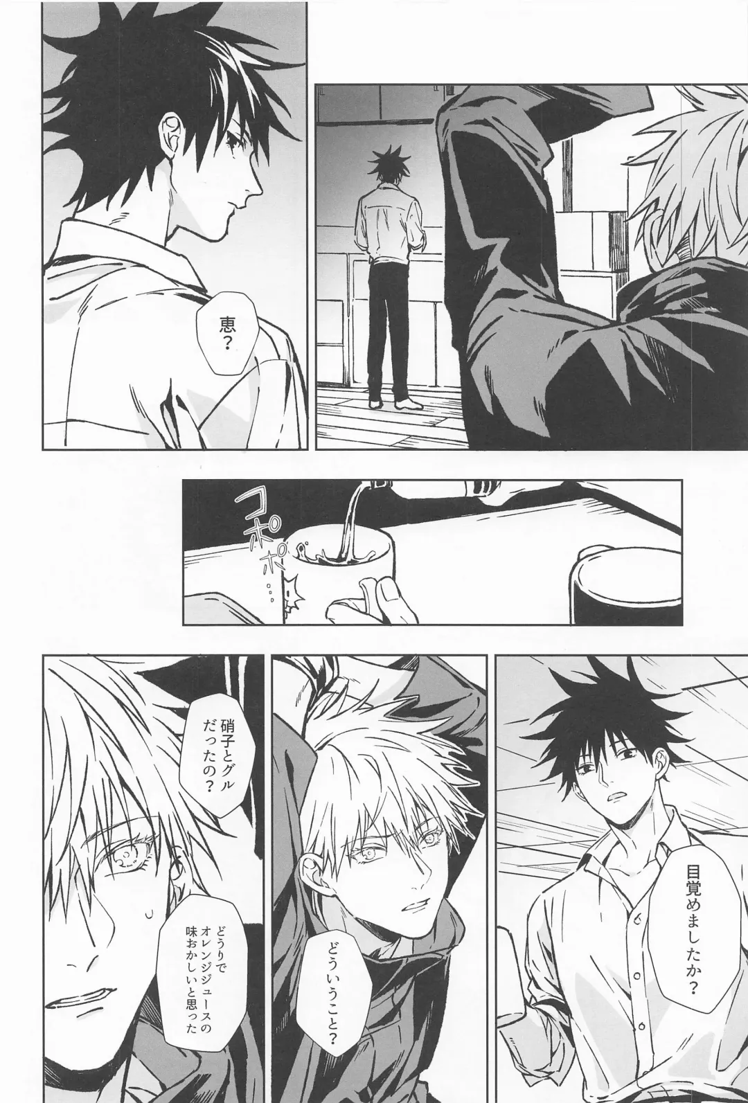 Paradox Fhentai - Page 39