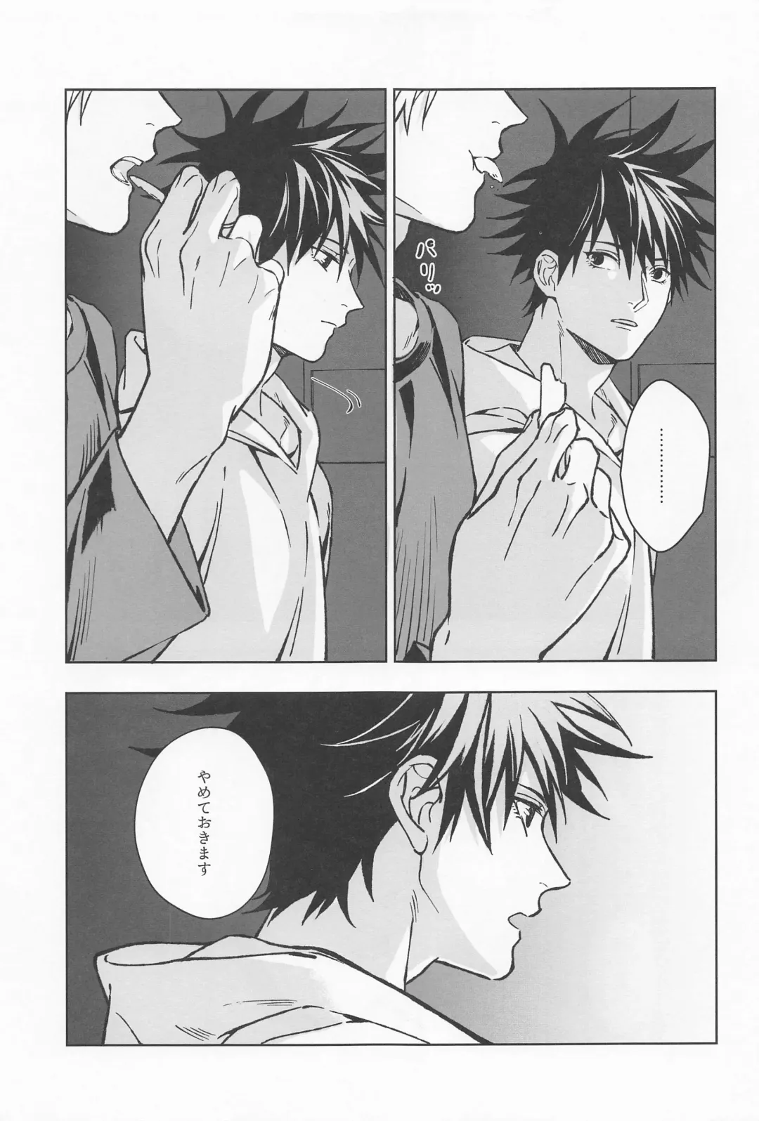 Paradox Fhentai - Page 4