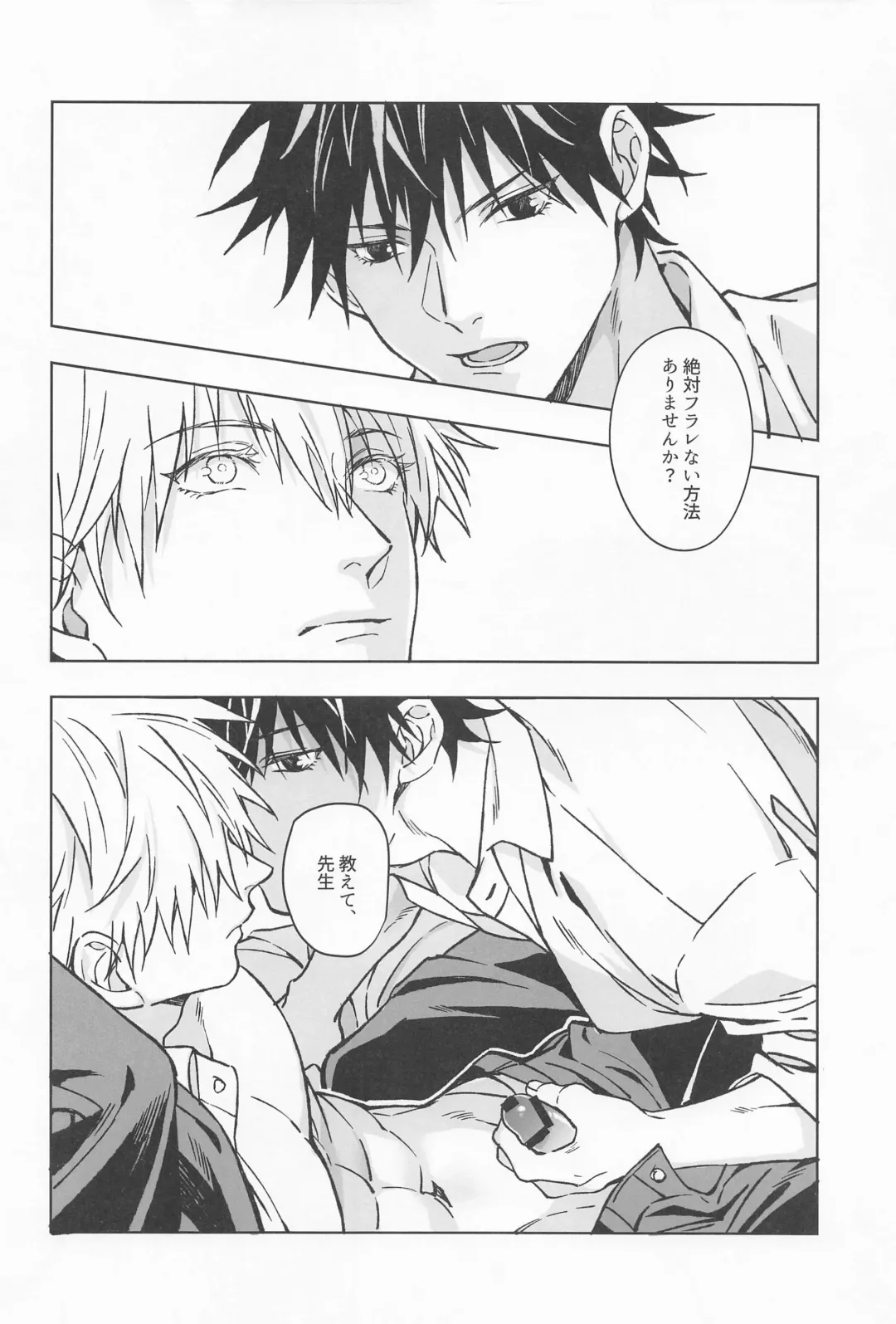 Paradox Fhentai - Page 45