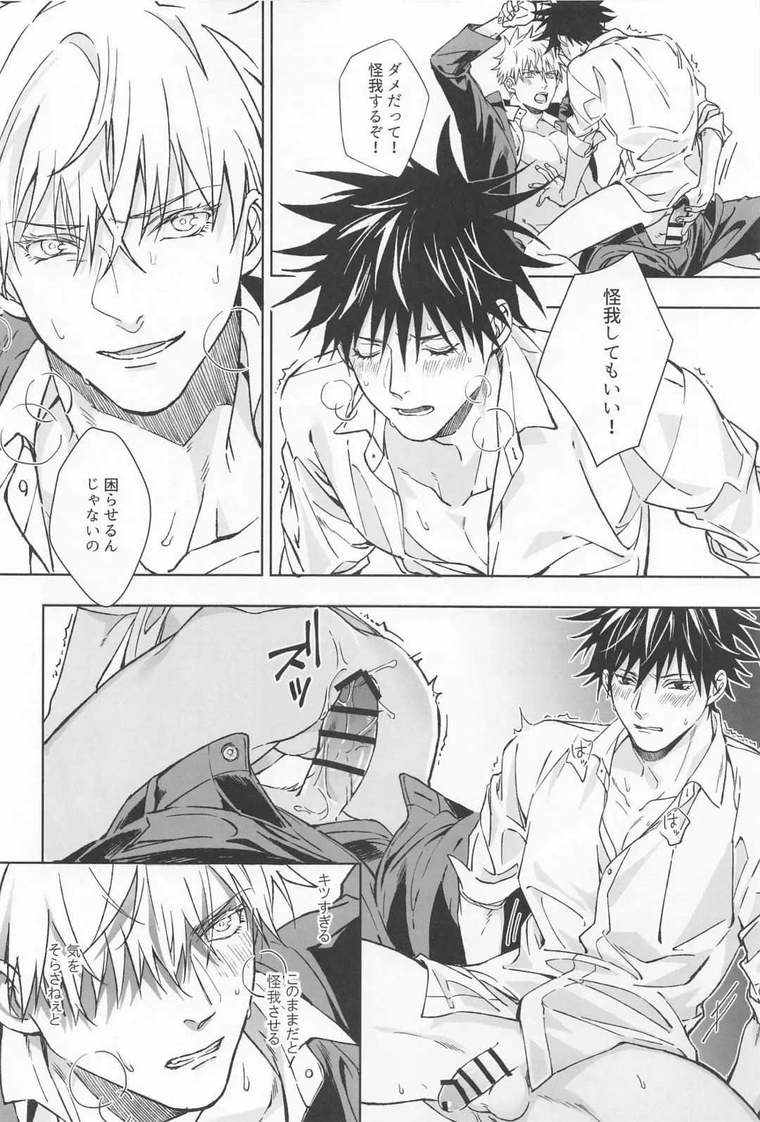 Paradox Fhentai - Page 49