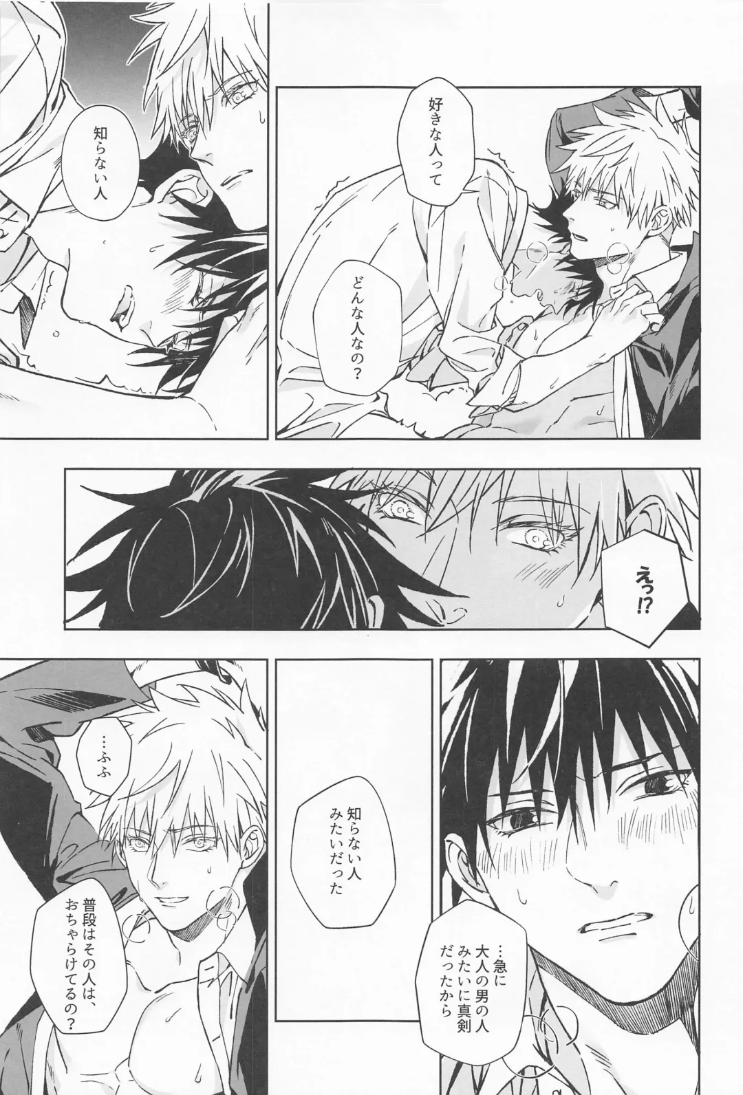 Paradox Fhentai - Page 50