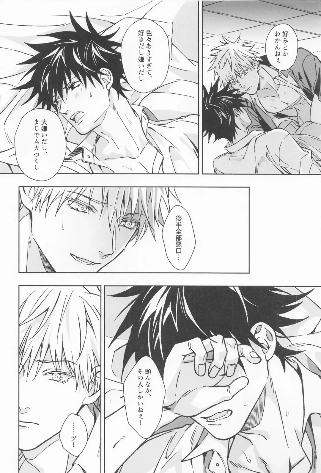 Paradox Fhentai - Page 53