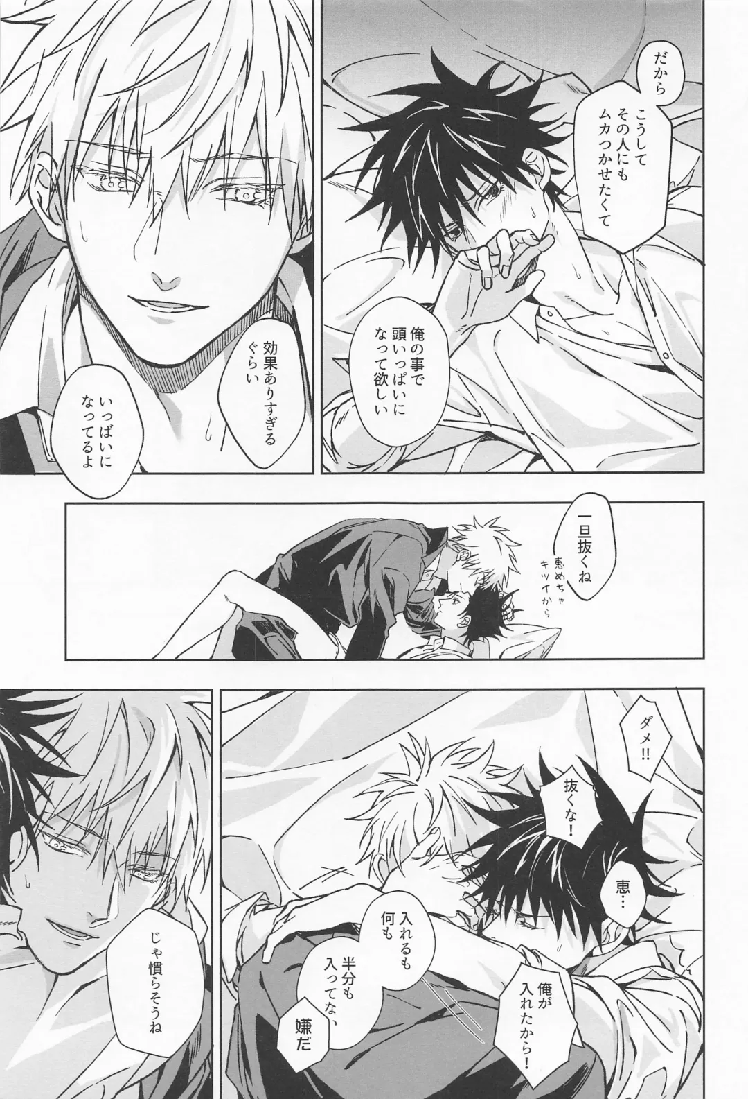 Paradox Fhentai - Page 54