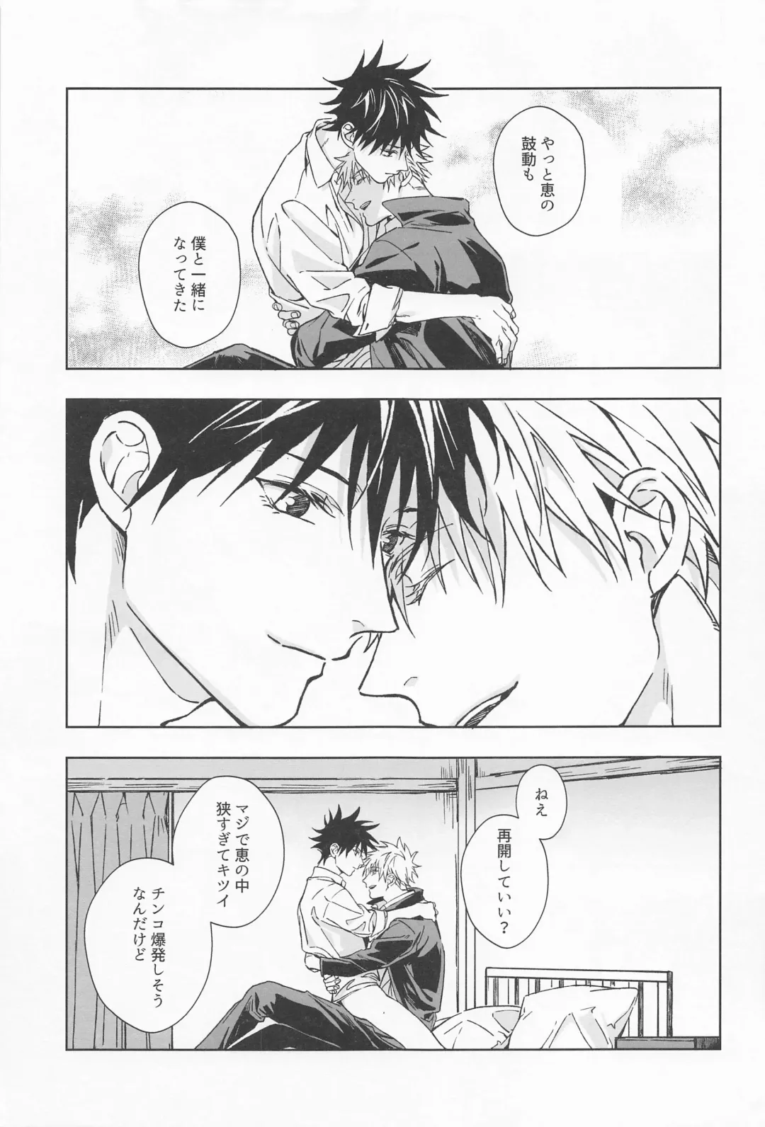 Paradox Fhentai - Page 58