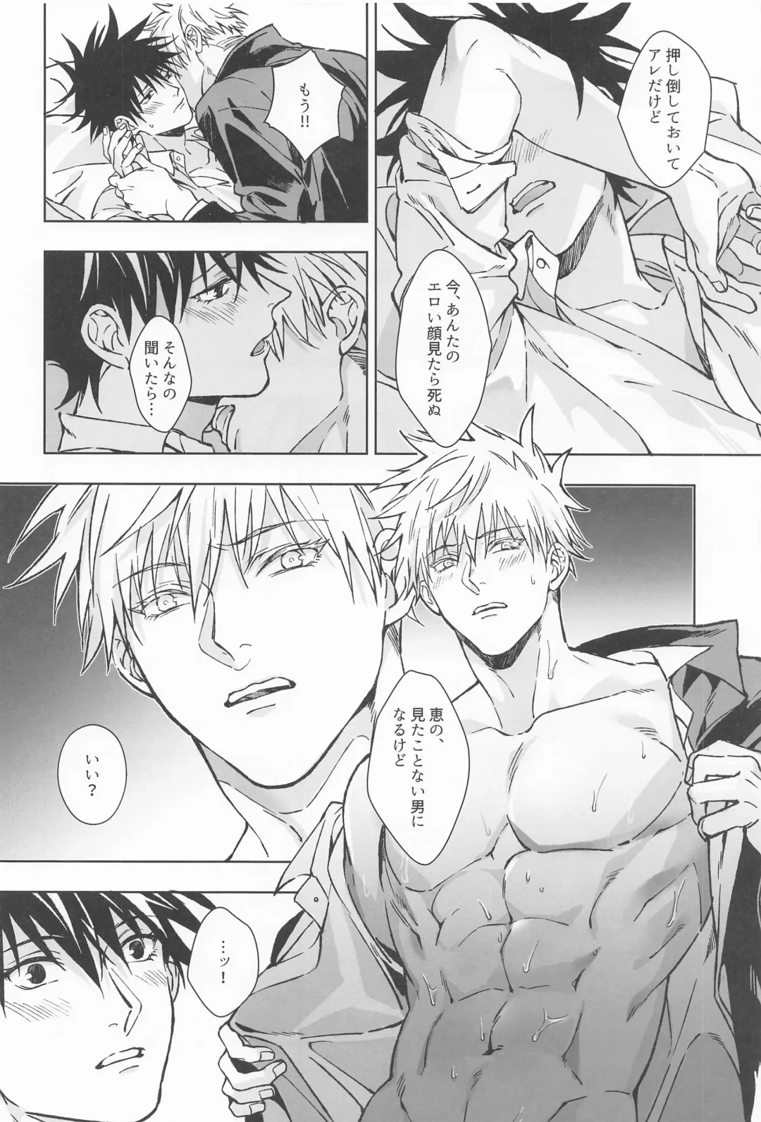 Paradox Fhentai - Page 59