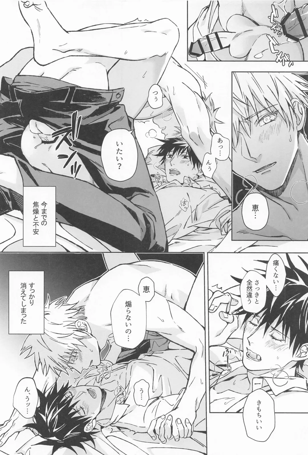 Paradox Fhentai - Page 61