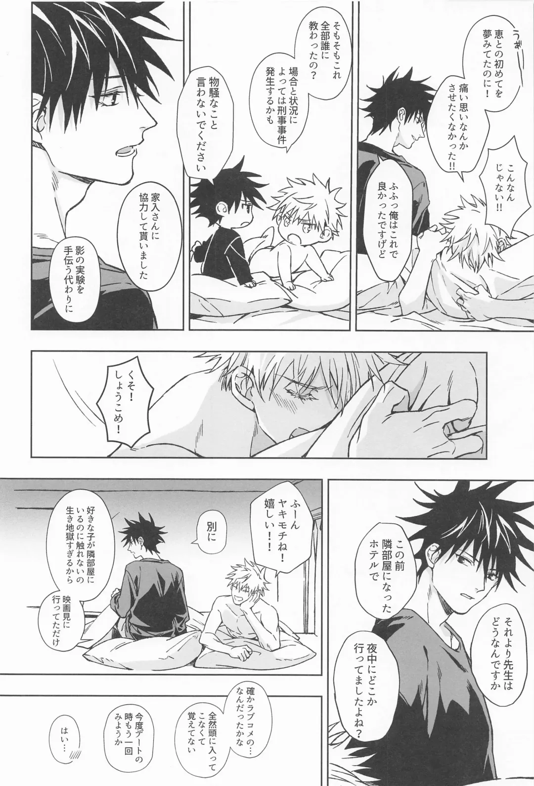 Paradox Fhentai - Page 65