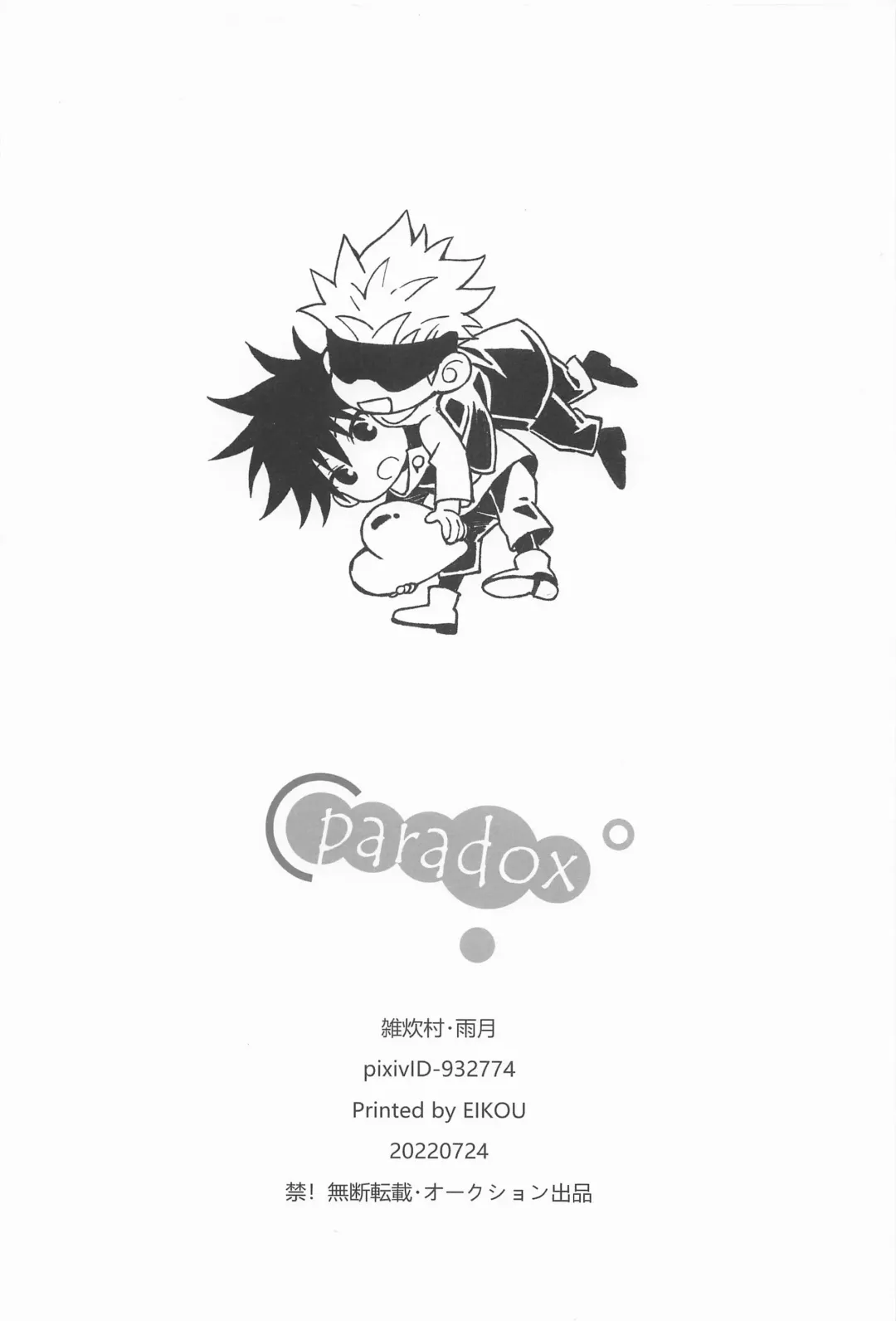 Paradox Fhentai - Page 67