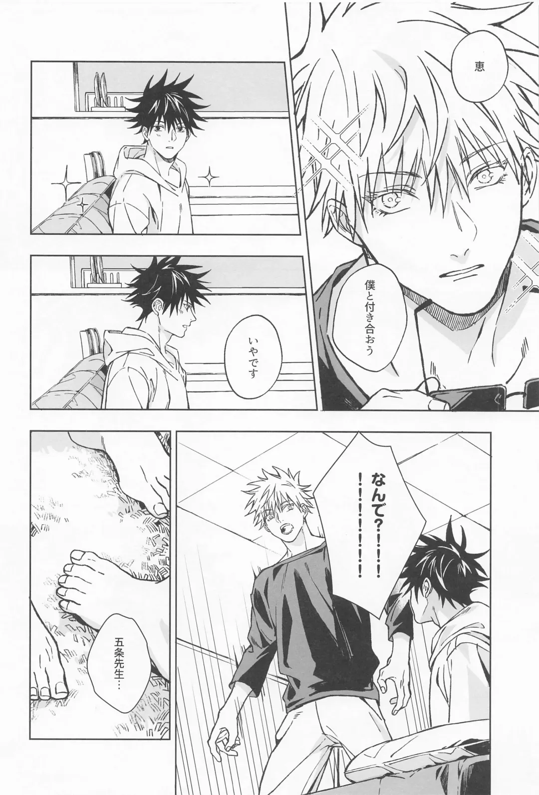 Paradox Fhentai - Page 7