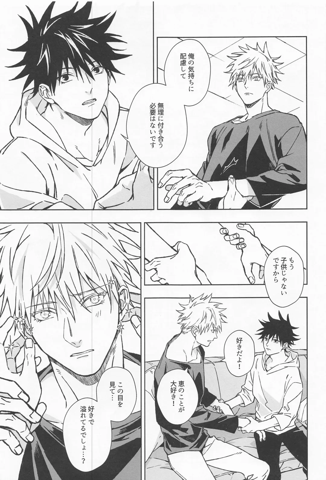 Paradox Fhentai - Page 8