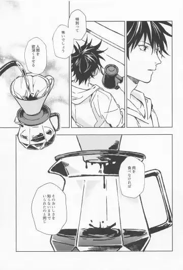 Paradox Fhentai - Page 12