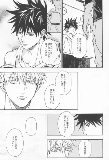 Paradox Fhentai - Page 14