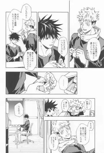 Paradox Fhentai - Page 21