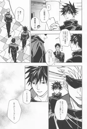 Paradox Fhentai - Page 26