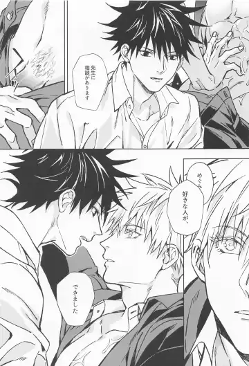 Paradox Fhentai - Page 44