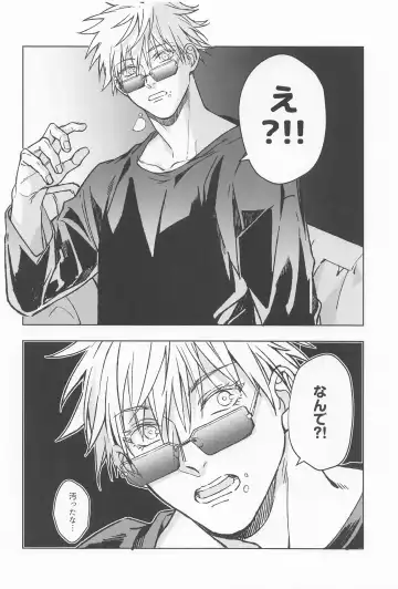 Paradox Fhentai - Page 5