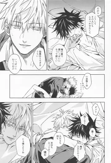 Paradox Fhentai - Page 54