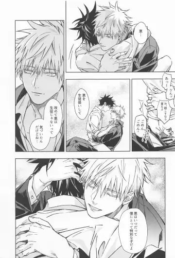 Paradox Fhentai - Page 56