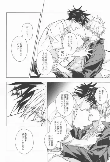 Paradox Fhentai - Page 57