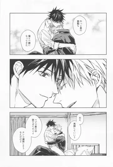 Paradox Fhentai - Page 58