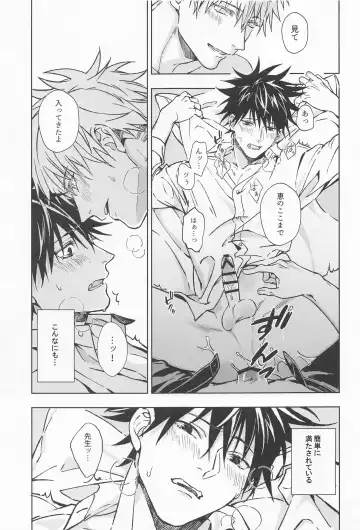 Paradox Fhentai - Page 62