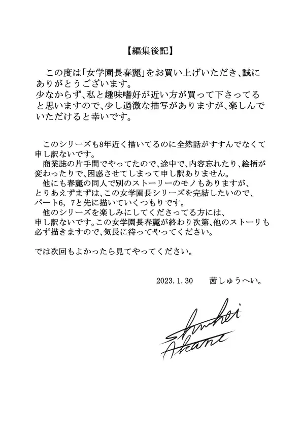 [Akane Shuuhei] PRINCIPAL CHUN-LI 5 Fhentai - Page 58