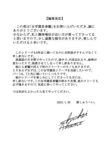 [Akane Shuuhei] PRINCIPAL CHUN-LI 5 Fhentai - Page 58