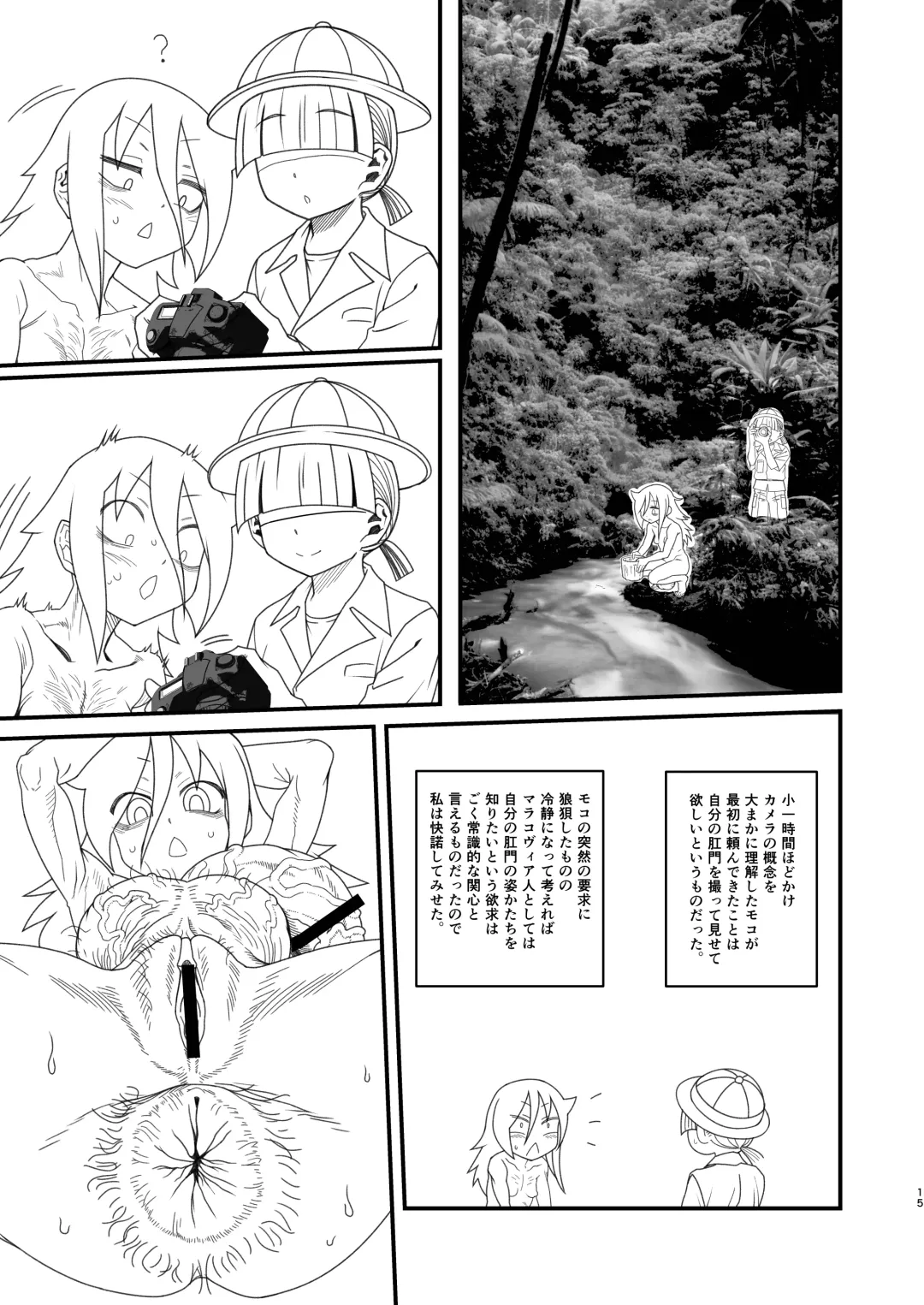[Radiohead] Junbi-gou 2 `dankon no esunogurafi marakovu~ia no sei to haisetsu' junbi-gou Fhentai - Page 15