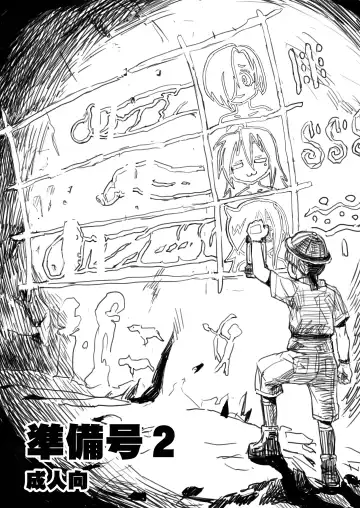 Read [Radiohead] Junbi-gou 2 `dankon no esunogurafi marakovu~ia no sei to haisetsu' junbi-gou - Fhentai