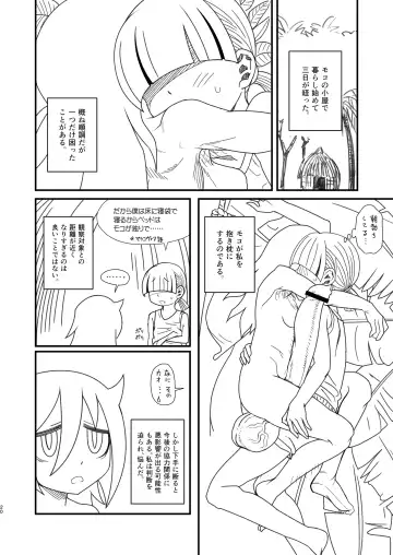 [Radiohead] Junbi-gou 2 `dankon no esunogurafi marakovu~ia no sei to haisetsu' junbi-gou Fhentai - Page 20