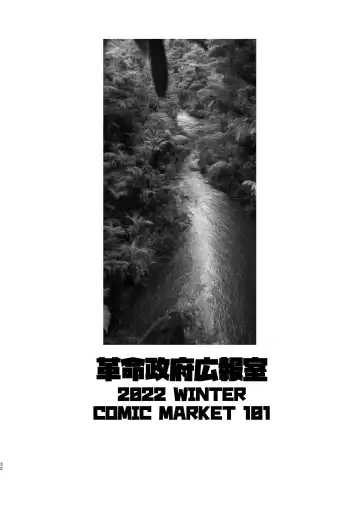 [Radiohead] Junbi-gou 2 `dankon no esunogurafi marakovu~ia no sei to haisetsu' junbi-gou Fhentai - Page 32