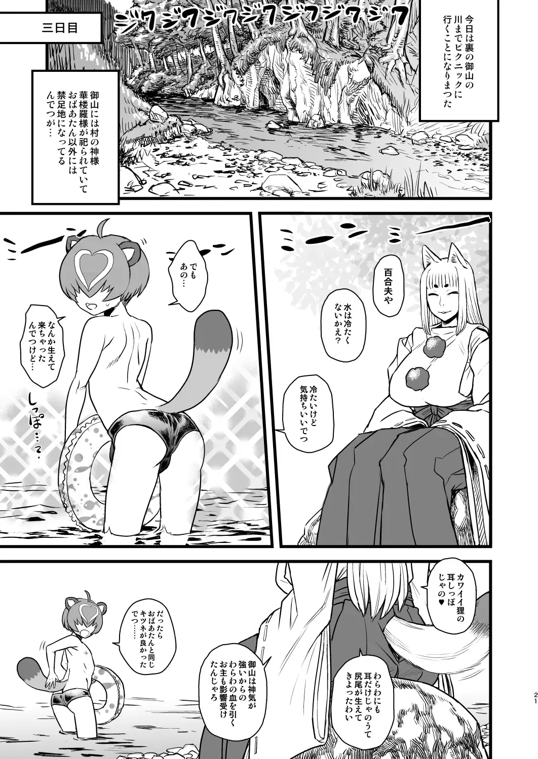 [Chinbotsu - Radiohead] 8gatsu no Golden Week Obaa-chan to Asobou! Fhentai - Page 21