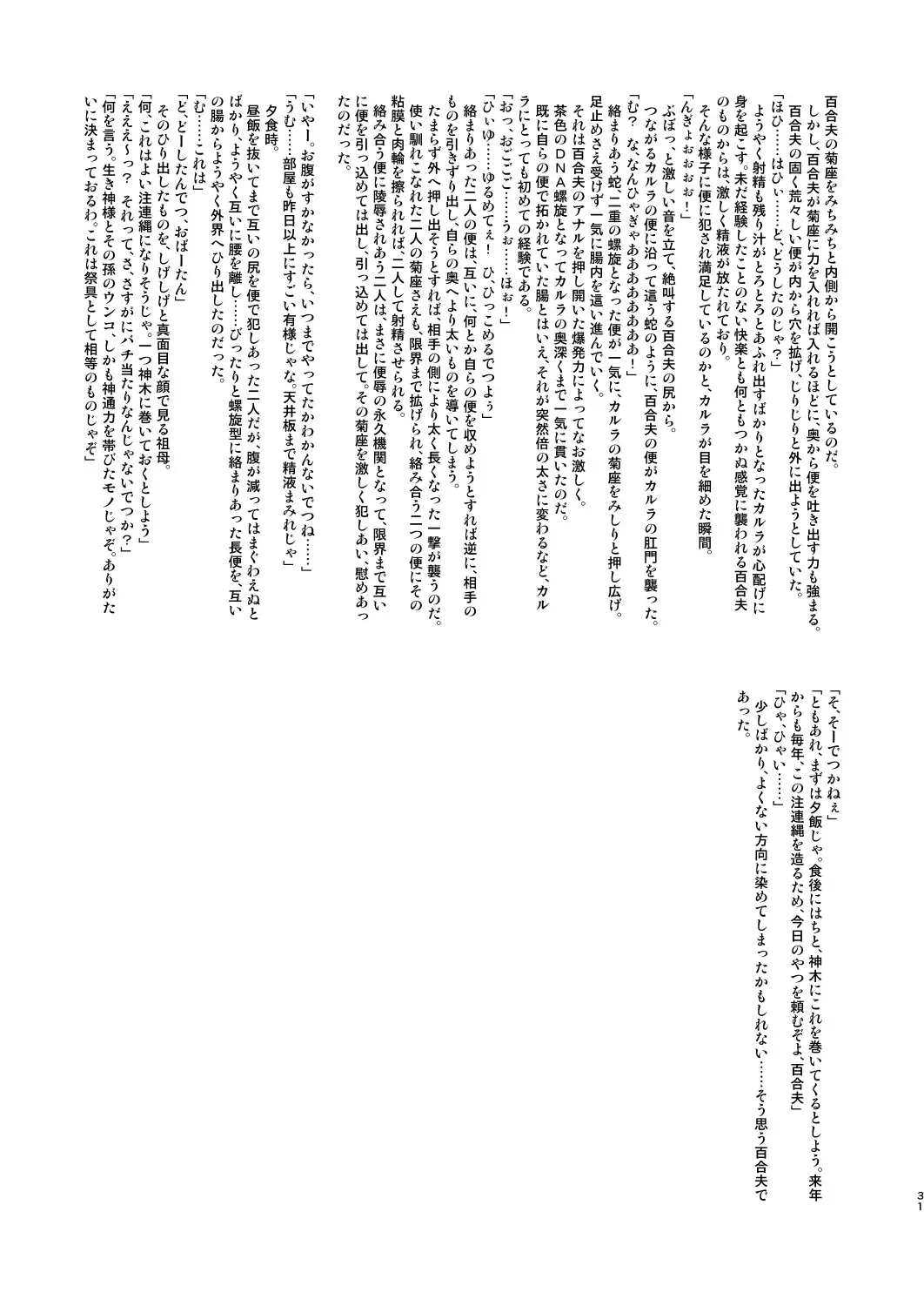 [Chinbotsu - Radiohead] 8gatsu no Golden Week Obaa-chan to Asobou! Fhentai - Page 31