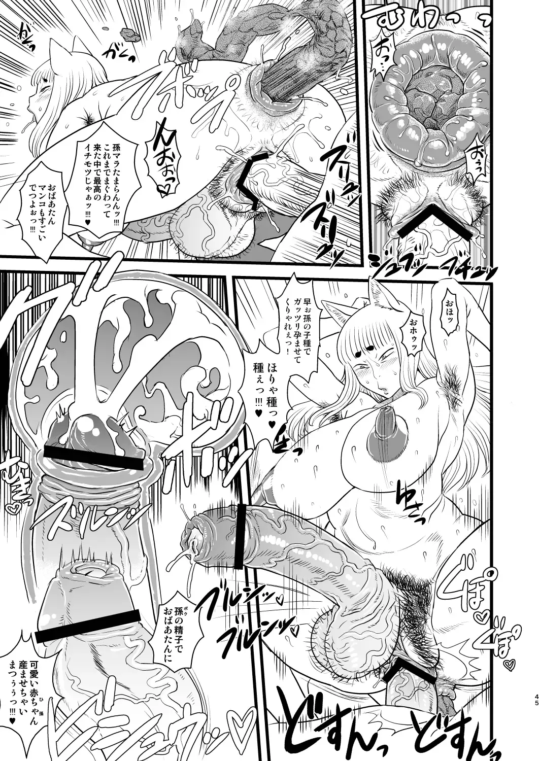 [Chinbotsu - Radiohead] 8gatsu no Golden Week Obaa-chan to Asobou! Fhentai - Page 45