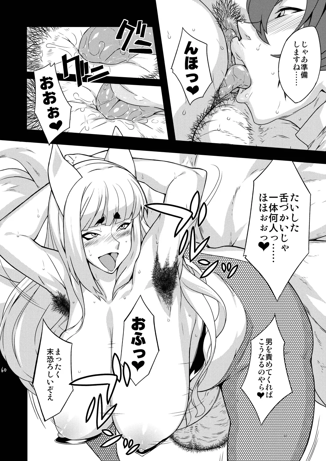 [Chinbotsu - Radiohead] 8gatsu no Golden Week Obaa-chan to Asobou! Fhentai - Page 60