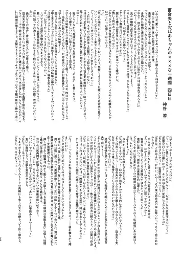 [Chinbotsu - Radiohead] 8gatsu no Golden Week Obaa-chan to Asobou! Fhentai - Page 28